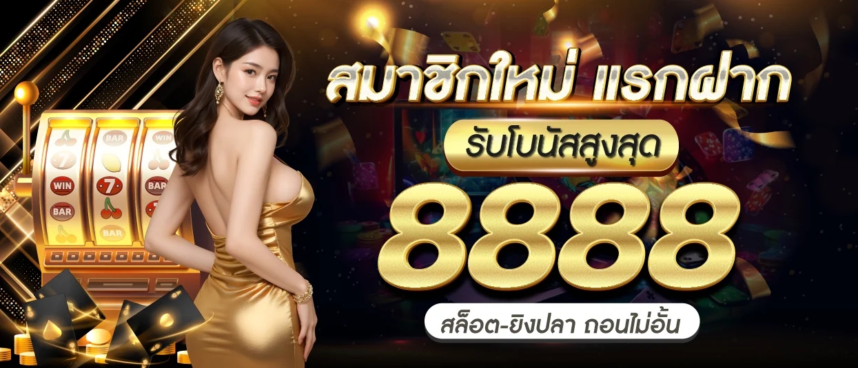 สถิติหวย 16 ธันวาคม